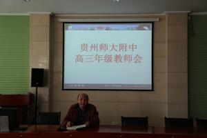 贵州师大附中爆料事件最新 第2张 贵州师大附中爆料事件最新 第2张